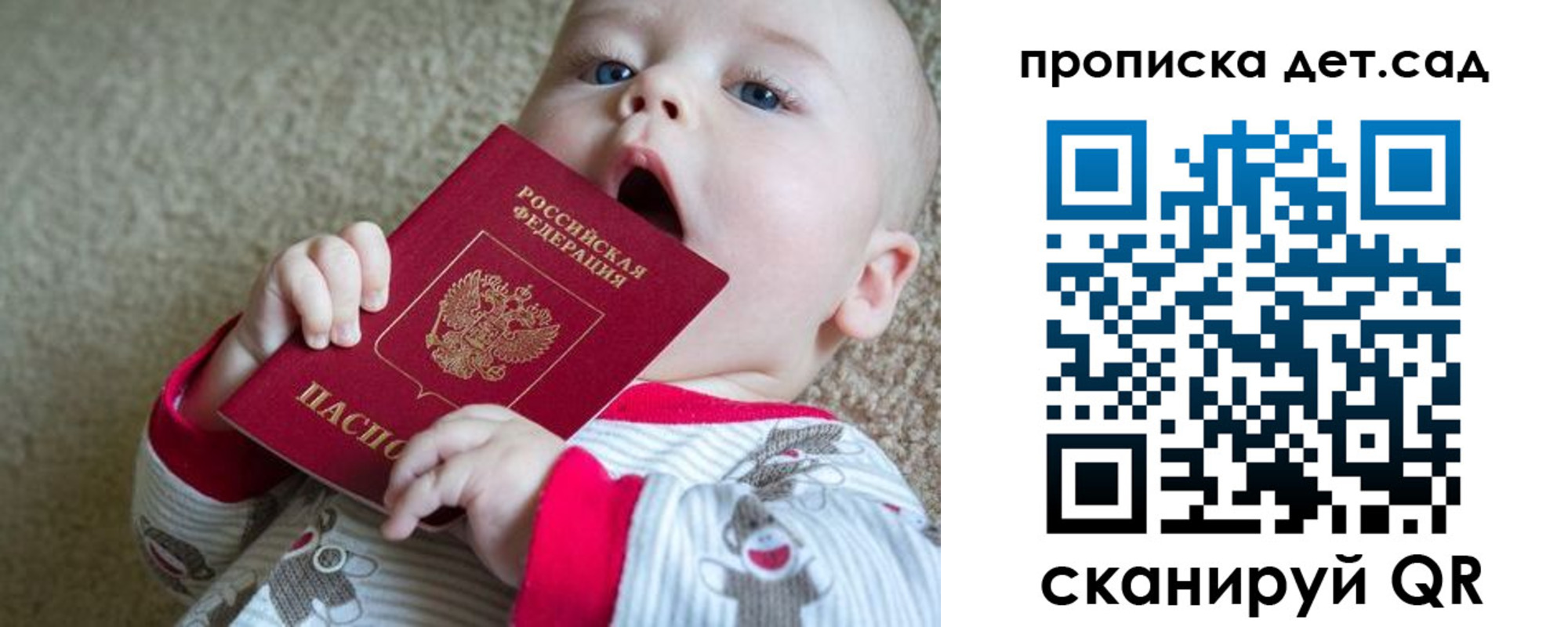 где прописаться в Гороховце