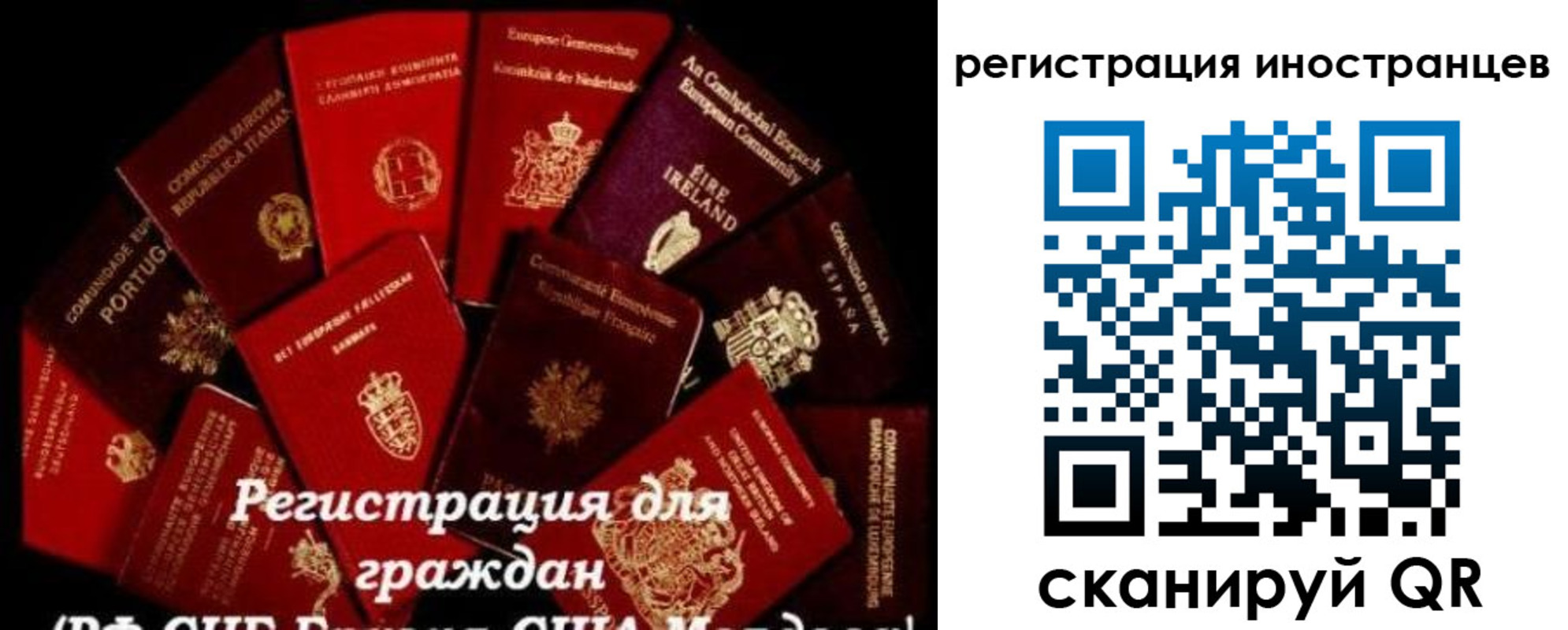 прописка иностранных граждан в Гороховце
