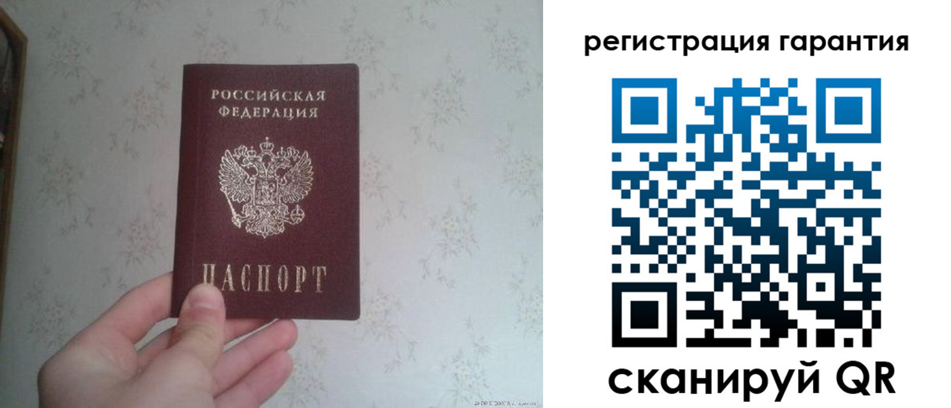 временная регистрация законно в Гороховце