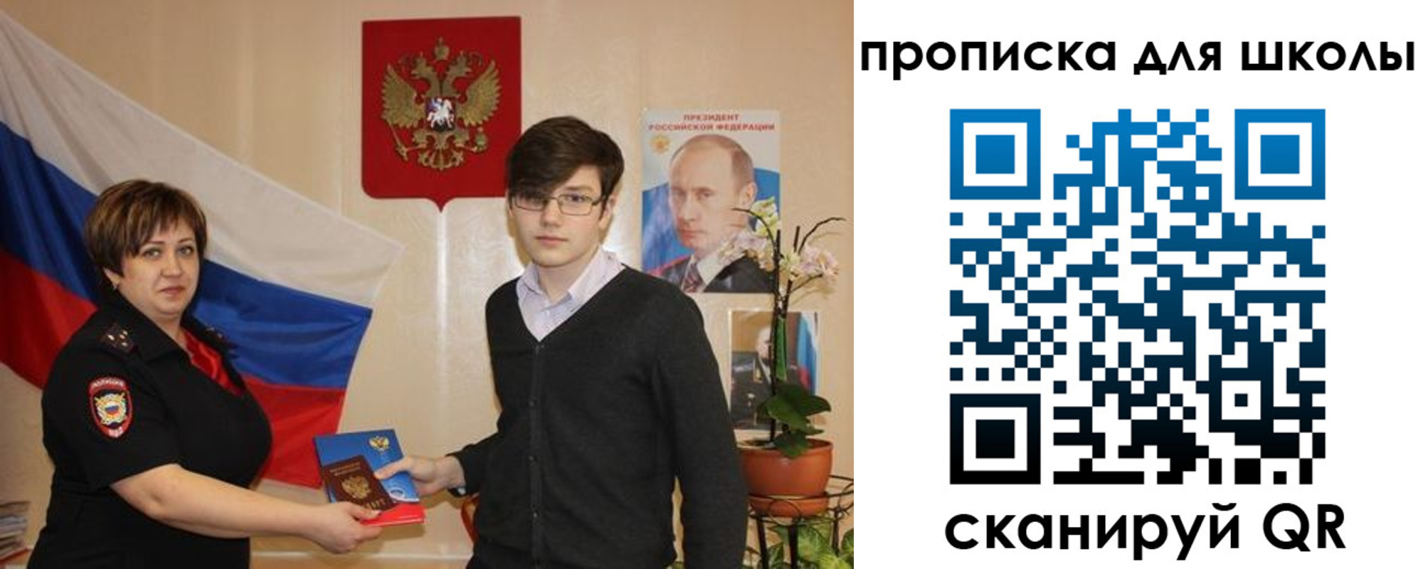 миграционный учет в Гороховце