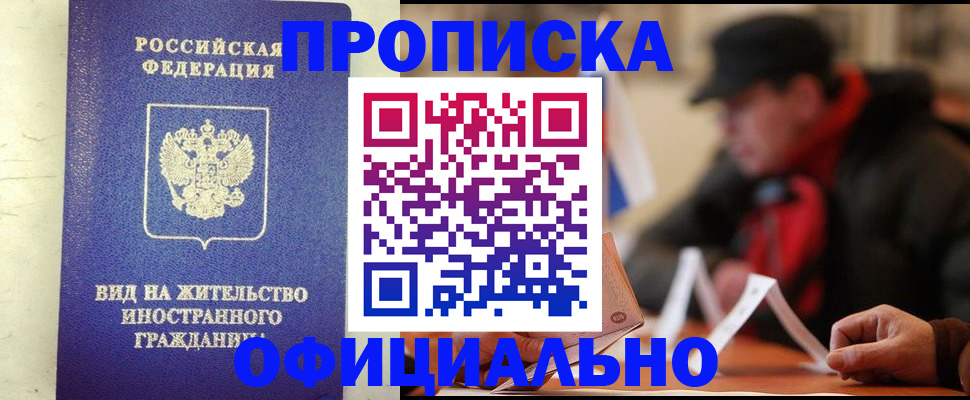 регистрация в Гороховце