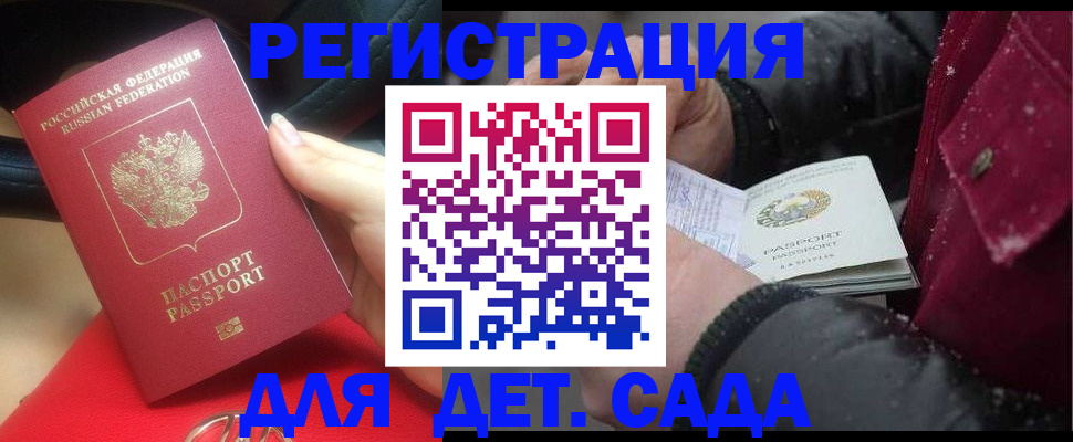 прописка в квартире в Гороховце