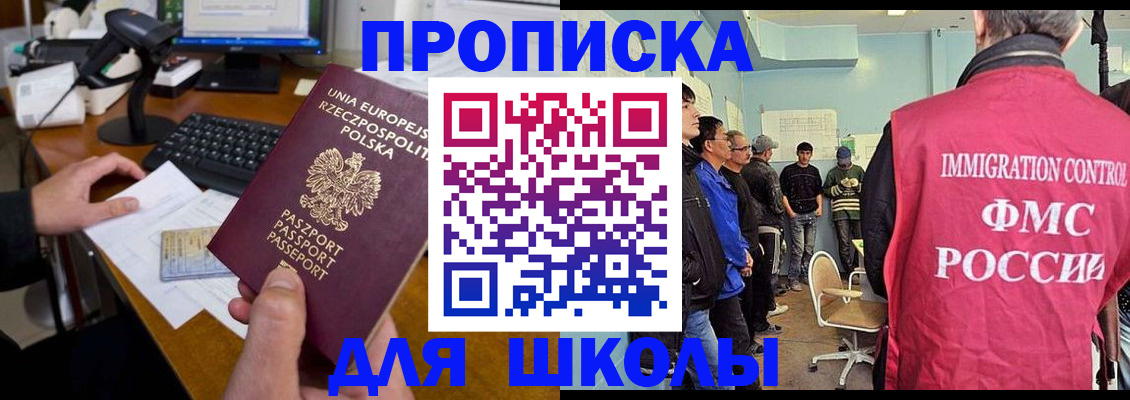 прописка для работы в Гороховце